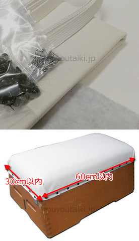 跳箱上布張替用セットS(跳箱修理リペアセット)/頭部30×60cm以内用