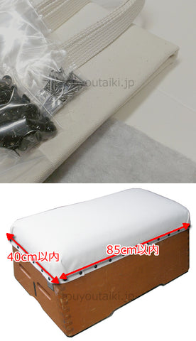 跳箱上布張替用セットM(跳箱修理リペアセット)/頭部40×85cm以内用