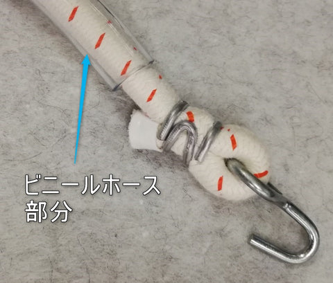 特寸トランポリンゴムケーブルビニールホース付【長さ要ご指定】