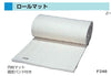 ロールマット 6号120x240x5 固定バンド付き