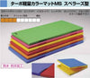 ターポ軽量カラーマットMS 折式 90x180x5