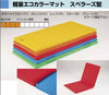 軽量エコカラーマットS1枚物 縦連結式 90x180x5
