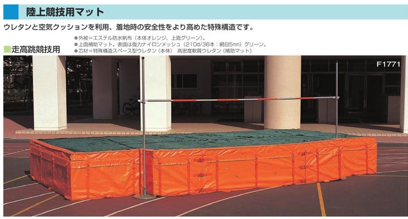 走高跳用マット 雨天カバー付 300x600x70