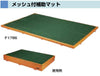 メッシュ付補助マット 200x400x5