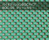 バイオクッションBOCタイプ 厚さ5mm