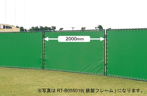 ソフトボール用簡易外野フェンス (アルミ)