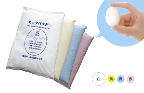 エッグパウダー 白(人工芝用)