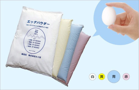 エッグパウダー 青(人工芝用)