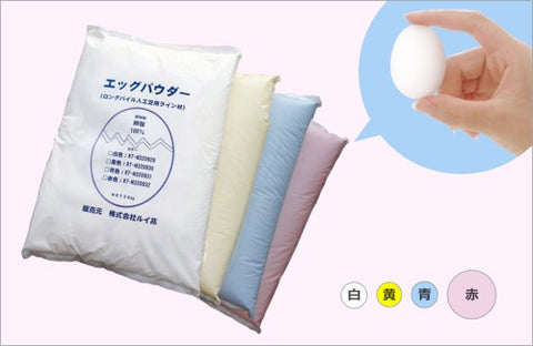 エッグパウダー 赤(人工芝用)