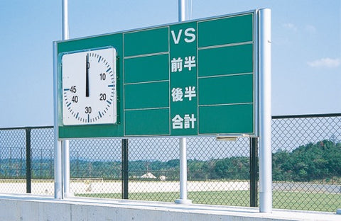 スコアボード固定式 タイマー付小型