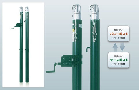 テニス・バレー兼用ポスト鉄製