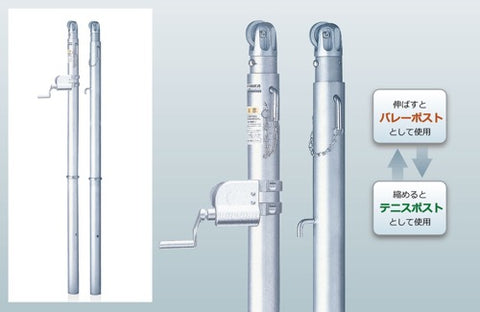 テニス・バレー兼用ポストSUS
