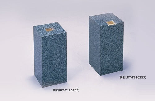 礎 石(御影石)