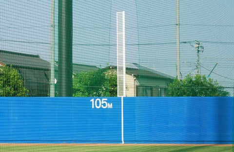 ファウルポール 7m 網付き(白)