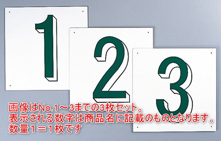 コートナンバー 5