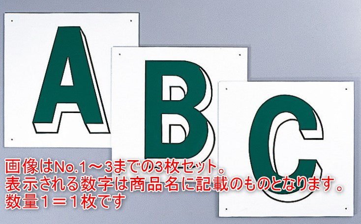 コートナンバー B