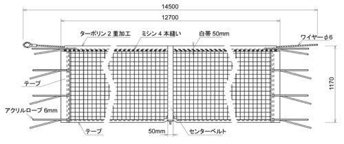 硬式テニスネット 黒 SUSワイヤー・サイドバー付（日本テニス協会推薦）          