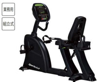 リカンベントバイクC535R