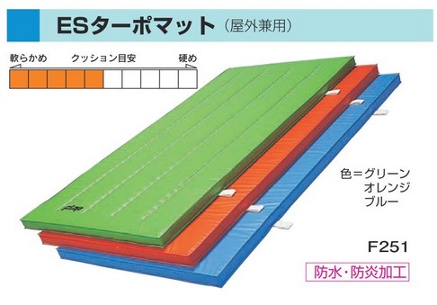 ＥＳターポマット　９０ｘ１８０ｘ５