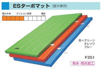 ＥＳターポマット　１２０ｘ３００ｘ６