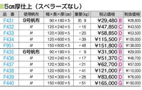 オール合成スポンジマット　　９号　９０ｘ１８０ｘ５