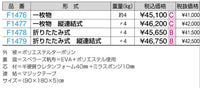 ターポ軽量カラーマットＭＳ 1枚物　 ９０ｘ１８０ｘ５