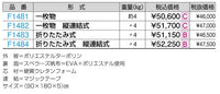 ターポ軽量カラーマットＳＨ折式　縦連結式　９０ｘ１８０ｘ５