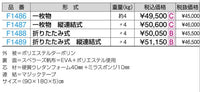 ターポ軽量カラーマットＨＤ 折式　  ９０ｘ１８０ｘ５