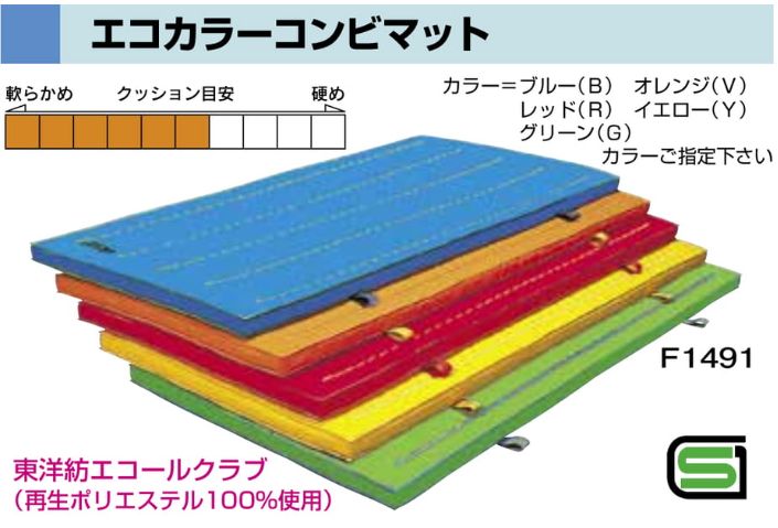 エコカラーコンビマット　１２０ｘ３００ｘ６