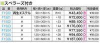 エコカラーコンビマットＳ　１２０ｘ２４０ｘ５