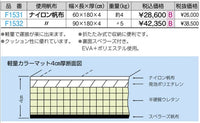 軽量カラーマット　折りたたみ式　　６０ｘ１８０ｘ４