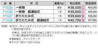 ＥＳターポマットＭＳＰ 折式　９０ｘ１８０ｘ５