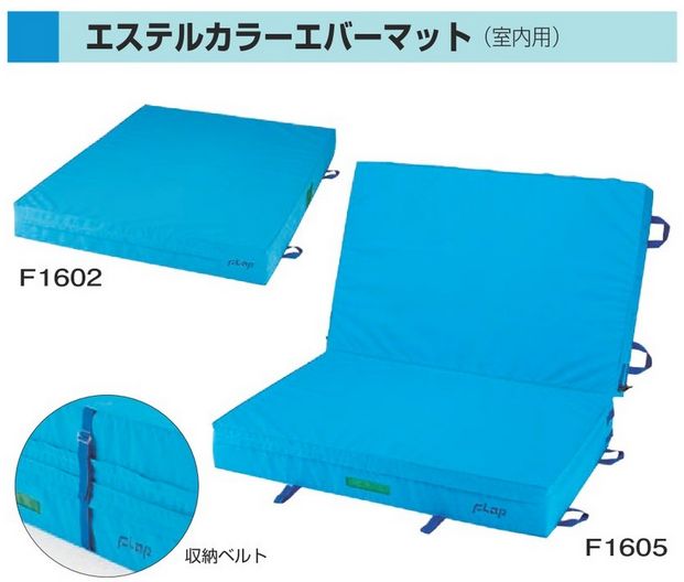 室内用エステルカラーエバーマット1枚物　１５０ｘ２００ｘ２０