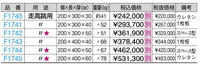 屋内外兼用エバーマット折式　２００ｘ３００ｘ３０