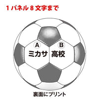 ｻｯｶｰ5号手縫い 検定球 試合球 黄黒