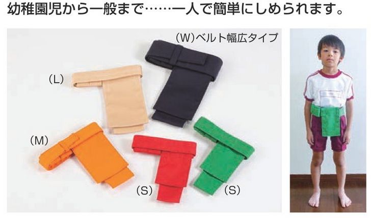 簡易すもうマワシ　Ｌ