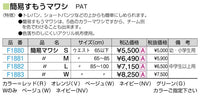 簡易すもうマワシ　Ｗ