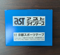 バドミントン向けアストラインテープS40(40mm幅×18m×4巻入）