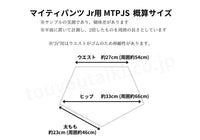 マイティパンツ児童用（Sサイズ）-相撲まわし帯長さ90cm