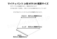 マイティパンツ児童用（Mサイズ）-相撲まわし帯長さ100cm