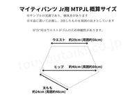 マイティパンツ児童用（Lサイズ）-相撲まわし帯長さ120cm