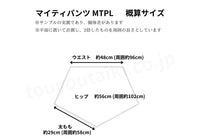 マイティパンツ一般用（一般Lサイズ）―相撲まわし帯長さ140cm