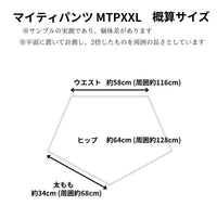 マイティパンツ一般用（一般XLサイズ）―相撲まわし帯長さ180cm