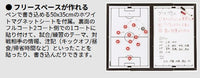 サッカー大型作戦盤