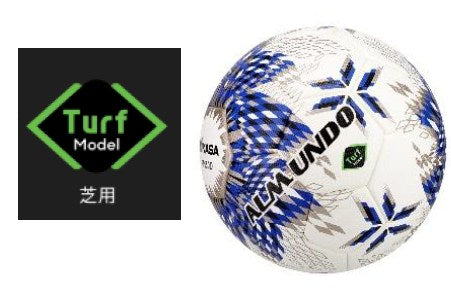 サッカーボールALMUNDO 国際公認球/検定球5号 貼り 芝用