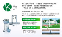 サッカーゴール固定金具 アングル仕様          