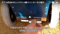 ライン引きパウダー 10kg　カートリッジ式          