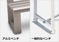 アルミ製スポーツベンチ 背付き          