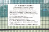 注意書板 テニス用（W900×H600mm）          