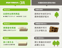 エコ踏切板　替ゴム          
